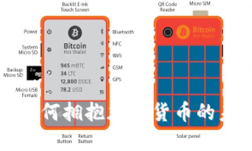 韩国酒店业如何拥抱加密货币的未来发展趋势