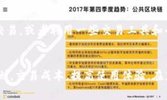 tTP钱包矿工费解析：未来