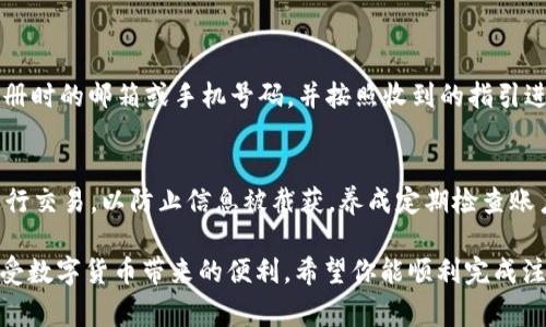 创建TP数字钱包账号的过程其实是相对简单的。数字钱包在现代金融中逐渐成为一种趋势，它为用户提供了便捷的交易方式。下面是详细的步骤和注意事项，可以帮助你顺利注册并使用TP数字钱包。

步骤一：下载TP数字钱包应用
首先，你需要在你的手机应用商店（如App Store或Google Play）中搜索“TP数字钱包”，然后下载并安装该应用。确保你下载的是官方版本，以保证安全性和功能的完整。

步骤二：注册账号
安装完成后，打开TP数字钱包应用。通常，在首页会有“注册”或“创建账户”的选项。点击进入后，你需要填写一些基本信息，例如邮箱地址和手机号码。

步骤三：验证身份
为了确保账号的安全，TP数字钱包通常需要进行身份验证。你可能会收到一封确认邮件或短信，按照指示验证你的邮箱或手机号码。验证通过后，你就可以继续下一步。

步骤四：设置密码
在注册过程中，你会被要求设置一个安全密码。这是确保你的数字资产安全的重要一步，因此请确保选择一个复杂且不易被猜到的密码。

步骤五：补充个人信息
接下来，根据提示补充账户的个人信息。这可能包括你的姓名、地址等，确保所有信息真实有效，以防后续出现问题。

步骤六：配置安全设置
为了进一步保护你的账户，TP数字钱包会建议你启用一些额外的安全措施，比如双重认证。这可以大大提高账户安全性，减少被盗的风险。

步骤七：开始使用TP数字钱包
恭喜你！现在你的TP数字钱包账号已经创建并配置好，可以开始使用了。你可以通过链接自己的银行账户或信用卡来充值或发送资金，或者开始接受其他用户的转账。

注意事项
在使用TP数字钱包的过程中，有几个关键的安全提示需要注意：
ul
    li永远不要将你的密码分享给任何人。/li
    li保持应用更新，以确保你使用的版本是最新的。/li
    li如果发现任何可疑活动，请立即联系TP数字钱包的客服。/li
/ul

总结
创建TP数字钱包账户的过程相对简单，通过多个步骤确保了你的信息安全和账户安全。数字钱包的便捷性使得交易变得更加简单，也为我们的生活带来了许多便利。希望你在使用过程中能够享受轻松的数字金融体验！

常见问题

1. 我该如何恢复我的TP数字钱包账号？
如果你忘记了密码或者无法登录账号，可以通过应用内的“忘记密码”功能来重置密码。一般情况下，你只需输入注册时的邮箱或手机号码，并按照收到的指引进行操作。此外，如果你启用了双重认证，确保你可以访问与你的账户相关联的电话号码或邮箱，以便顺利恢复账户。

2. 如何安全地使用TP数字钱包进行交易？
在进行任何交易之前，真心建议用户务必确认对方的身份，尤其是在转账给陌生人时。此外，避免在公共Wi-Fi下进行交易，以防止信息被截获。养成定期检查账户交易记录的习惯，一旦发现异常，第一时间更改密码并联系TP的客服。 

总之，使用TP数字钱包是一种现代、高效的金融方式。虽然存在一定的风险，但只要我们做好安全防范，就能安心享受数字货币带来的便利。希望你能顺利完成注册，并安全地进行各种交易!