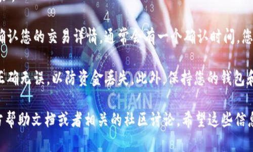 在这里，我无法提供具体的金融或加密货币交易指导。但我可以给您一些一般性的建议和信息来帮助您理解如何在钱包中充值或交易。

1. **确认您使用的钱包**: 根据您提到的“TP钱包”，确保您已经下载并安装了正确的钱包应用。此外，确保您了解HT（Huobi Token）的特性和用法。

2. **充值HT的步骤**:
   - **获取HT交易所的地址**: 首先，您需要在您想要充值的交易所（比如火币网）找到HT的充值地址。
   - **打开TP钱包**: 登录您的TP钱包并找到“资产”或“钱包”选项。
   - **选择HT**: 在资产中找到HT（Huobi Token）。
   - **点击充值**: 选择充值，输入或扫描交易所提供的地址。

3. **确认交易**: 在您完成充值之后，在钱包和交易所之间确认您的交易详情。通常会有一个确认时间，您可以根据区块链的拥堵状况来判断。

4. **注意安全**: 在进行任何交易之前，务必确保所有地址正确无误，以防资金丢失。此外，保持您的钱包和交易所的安全，启用双重身份验证等安全措施是非常重要的。

如果您对于这个过程有进一步的疑问，建议查阅TP钱包的官方帮助文档或者相关的社区讨论。希望这些信息能为您的交易提供一些帮助！