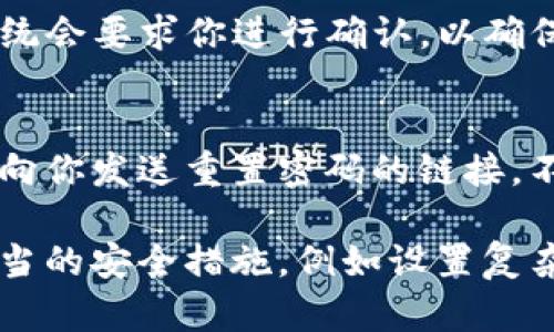 要授权其他人使用你的TP钱包，可以通过以下步骤进行。这些步骤可能因TP钱包的具体版本或更新而略有不同，但大致流程是相似的。

步骤一：打开TP钱包应用
首先，确保你的TP钱包应用已经安装在手机上，并且是最新版本。打开钱包应用，输入你的密码或使用指纹/面部识别登录。

步骤二：找到授权选项
在主界面中，通常会有一个“设置”或“安全”选项。点击进入，寻找有关“授权”或“共享”钱包的选项。这可能在“账户管理”或“钱包管理”下。

步骤三：设置授权
在授权选项中，你需要选择想要授权的其他用户。根据TP钱包的设计，这可能需要输入对方的TP钱包地址或扫描对方的二维码。确保你输入的信息是准确的，以免授权错误的账号。

步骤四：确认授权
在设置完授权信息后，系统一般会要求你确认授权操作。这可能会通过发送验证码到你的注册手机或邮箱进行验证，确保操作的安全性。

步骤五：通知被授权人
一旦授权成功，可以通过聊天工具或其他方式通知被授权人，让他们了解他们已经获得了访问权限。

注意事项
在授权其他人使用你的TP钱包之前，请务必谨慎考虑。确保你信任被授权的人，因为一旦授权，他们可能会进行交易、查看你的资产等操作。适时撤销授权也是一个好的做法。

常见问题解答

问题一：我能否撤销授权？
当然可以！在钱包的设置中，通常会有撤销授权的选项。找到已授权的用户，选择“撤销授权”，就完成了。这个过程跟授权类似，系统会要求你进行确认，以确保你是经过授权的账号。

问题二：如果我忘记密码，该如何恢复访问？
若忘记了TP钱包的密码，许多钱包提供找回密码的选项。一般而言，你会被要求输入与钱包相关的电子邮件或手机号码，系统会向你发送重置密码的链接。不过，这里有个提醒，重置密码的过程需要保持冷静，按照步骤操作，确保安全，避免意外情况的发生。

总之，授权他人使用TP钱包虽然方便，但同时也意味着你要对自己的资产和信息的安全更加重视。在考虑授权时，请务必采取适当的安全措施，例如设置复杂的密码、使用双重身份验证等。此外，如果遇到问题，及时联系TP钱包的客服也是一个解决办法，希望这些信息能对你有所帮助！