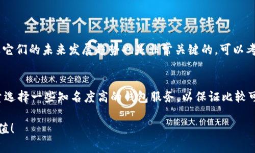 关于“T P钱包的金额不涨”的问题，可能有很多用户会有这样的疑惑和担忧。以下是一些可能的原因和解释，以及如何解决这个问题的建议。

1. T P钱包的基本概念

T P钱包是一种数字钱包，用于存储和管理虚拟货币和数字资产。它通常允许用户进行买卖交易、储存资产和转账等功能。在使用T P钱包之前，了解其运行机制和相关的市场动态是非常重要的。

2. 造成金额不涨的可能原因

多个因素可能导致用户在T P钱包中的余额不增长。首先，市场波动性是投资数字货币的一个主要特征。如果市场整体下跌，用户的钱包金额自然不会增加。其次，如果用户没有进行交易或投资而仅仅是持有资产，那么余额也不会增长。此外，投资策略的不当选择和市场时机的把握不当也可能导致预期的利益未能实现。

3. 解决方案与建议

要想增加在T P钱包中的金额，一种方法是积极参与交易，利用市场的波动性进行短期投资，获取利润。然而，这也需要用户具备一定的市场分析能力和风险承受能力。另一种方法是多了解各种数字货币，分散投资，选择一些看涨的资产进行投资。同样的重要的是，要定期检查钱包中的资产状况，及时调整投资组合。为了避免遗憾，建议用户定期学习市场趋势，以便做出更明智的决策。

4. 常见问题解答

h4Q1: 如何提升在T P钱包中的金额增长？/h4
提升在T P钱包中的金额增长主要依赖于良好的投资策略和合理的市场分析。用户应该关注市场动态，选择合适的买入和卖出时机。此外，熟悉不同数字货币的特点以及它们的未来发展趋势也是非常关键的。可以考虑使用一些技术分析和图表工具，帮助更好地把握市场时机。

h4Q2: T P钱包是否安全，如何确保我的资产安全？/h4
T P钱包的安全性通常与使用者的安全措施密切相关。建议用户启用双重认证，定期更改密码，并使用强密码。同时，不要轻易在不明链接上输入钱包信息。如果可能，尽量选择一些知名度高的钱包服务，以保证比较可信的安全性。

在这个快速发展的数字货币市场中，保持学习和适应能力是长远发展的关键。希望我的回答能对你有所帮助，真心希望每位用户都可以在T P钱包中实现理想的资产增值！