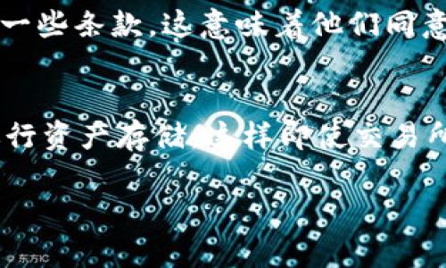 关于“加密货币能被冻结吗”的问题，首先我们需要理解加密货币的本质及其运作机制。加密货币是基于区块链技术的一类数字资产，其去中心化的特性意味着与传统金融体系相比，其管理和监管的方式有所不同。在这里，我们可以探讨几个重点来深入理解加密货币被冻结的可能性以及相关影响。

加密货币的去中心化特性
加密货币的核心优势在于去中心化，这意味着它不受任何中央权威的直接控制。例如，比特币网络没有单一银行或机构能够直接操控所有用户的交易。这种设计有助于保护用户的隐私和自主权，但是在特定情况下，也可能带来一些麻烦。

加密货币被冻结的情况
虽然加密货币本身是无法轻易被“冻结”的，但在某些特定情况下，相关的服务提供商（交易所、钱包服务等）是可以采取冻结用户账户的措施。比如，当用户涉嫌洗钱、欺诈或其他非法活动时，交易所可能会暂停账户的使用。实际上，许多国家对洗钱和诈骗等行为有严格的法律规定，因此交易所在这些情况下通常会遵循法律要求。

交易所与钱包的作用
加密货币交易所是用户买卖加密货币的主要平台，他们通常会对用户提交的资料进行审查，这意味着如果交易所发现可疑活动，他们有责任采取措施保护平台的安全，例如冻结相关的账户。此外，许多钱包服务也有类似的机制，以防止欺诈交易。

政府监管的影响
随着加密货币的普及，各国政府也逐渐加强了对加密货币的监管。许多国家制定了法规，要求加密货币交易所遵循反洗钱和客户身份识别的规定。这也意味着在某些情况下，政府可以要求交易所冻结某些账户，以协助调查或防范违法行为。这种情况下，用户可能会体验到加密货币“被冻结”的感觉，但实际上并不是加密货币本身被操作，而是与其相关的交易账户受到干扰。

用户应对措施
面对可能冻结账户的风险，用户可以采取一些有效的措施来保护自身的资产。比如，选择信誉良好的交易所，以及使用多重身份验证（2FA）确保账户的安全。此外，用户还可以使用去中心化的钱包，这种钱包不依赖于任何中心化的服务提供商，可以降低账户被暂停的风险。但要注意，这也意味着用户必须承担更高的安全责任，确保私钥的安全。

总结与未来展望
总的来说，加密货币的去中心化特性使其本身不易被冻结，但与其相关的交易所、钱包服务等平台可能会出于合规和安全的原因冻结用户账户。随着全球对加密货币的监管逐渐加强，用户在参与加密货币交易时需要时刻保持警惕，了解并遵守当地的法律法规，确保自己的资产安全。我们相信，随着技术的发展与法律的完善，加密货币的未来将会更加稳定与安全。

相关问题探讨

问题一：加密货币交易所是否能随意冻结账户？
这是一个非常现实的问题。用户在交易加密货币时，将资金存放在交易所，用户的资产实际上是由交易所持有的。根据不同的国家法律及交易所的操作规则，交易所通常会在发现用户的交易行为可疑时冻结账户。用户在申请账户时也会签署一些条款，这意味着他们同意交易所在某些情况下采取必要措施，这包括冻结账户。真心觉得这种机制是必要的，但同时也希望能得到更好的透明度和更清晰的操作规则，以保护用户的权益。

问题二：如何防止自己的加密货币被不当冻结？
用户可以通过多种方式保护其加密货币资产，避免账户被不当冻结。例如，用户应选择信誉较好的交易所，并确保自己的交易行为透明。如果用户进行的交易是合法的、合规的，通常就不会面临被冻结的风险。此外，建议使用去中心化的钱包进行资产存储，这样即使交易所出现问题，用户的资产仍然相对安全。尽管这意味着用户需要对自己资产的安全负责，但这是确保交易自主权的有效途径。有点遗憾的是，很多用户对此意识还不够，未来我们希望越来越多的人可以意识到这一点，采取措施保护自己的资产。

希望这些内容能够帮助您更好地理解加密货币被冻结的相关问题以及防范措施。