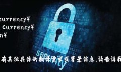 加密货币的翻译：- 加密货