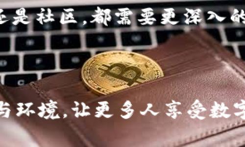 关于“TP钱包怎么会跑到黑洞地址”的问题，首先需要理解什么是TP钱包和黑洞地址。TP钱包是一款用于管理加密货币的数字钱包，用户可以通过它购买、存储以及发送各种加密货币。而黑洞地址则是指那些无法再回到正常生态环境的地址，通常是一种被称为“销毁地址”的账户。接下来，我们将详细分析TP钱包如何会与黑洞地址关联，并解答相关问题。

### TP钱包与黑洞地址的关联

什么是黑洞地址？
黑洞地址是一个被广泛使用的术语，通常指的是那些无法获得私钥、也就是说持有者无法控制其内容的比特币或其他加密资产的地址。这种地址常常是用户将资产发送到后再也无法取回的地方。例如，当加密货币项目想要减少流通的代币数量时，会将一定数量的代币发送到黑洞地址，从而达到“销毁”的目的。

TP钱包如何工作？
TP钱包作为一款数字钱包，允许用户管理多种加密货币。用户在TP钱包中保存自己的私钥并通过公钥进行交易。在进行交易时，用户需要非常小心，确保发送地址的正确性。例如，如果用户输入了黑洞地址，那么他们的资金将不可挽回地发送到那里。这种状况在加密货币的世界里并不罕见，一旦发生，用户将面临资金的永久损失。

TP钱包资金跑到黑洞地址的原因
资金会跑到黑洞地址的原因可能有很多。以下是一些常见的情况：
ul
    listrong手动输入错误：/strong用户在进行转账时，如果手动输入了错误的地址，可能导致资金转入黑洞地址。/li
    listrong钓鱼攻击：/strong某些恶意链接可能引导用户输入自己的私钥或安全信息，并使他们不小心将资金转入黑洞地址。/li
    listrong智能合约的错误：/strong如果用户通过TP钱包与智能合约交互，该合约如果写得不严谨，也可能在执行时将资金发送至黑洞地址。/li
/ul

### 相关问题解答

#### 问题一：如何避免TP钱包资金进入黑洞地址？

采取一些安全措施非常重要。
避免资金进入黑洞地址的最简单的方法就是在使用TP钱包时保持良好的安全意识。以下是一些可操作的建议：
ul
    listrong确保地址的准确性：/strong在进行任何交易时，务必仔细核对地址，一字一符都不能错。如果可以，将地址复制粘贴，而不是手动输入。/li
    listrong使用信任的链接：/strong在访问TP钱包或相关服务时，务必确保链接或二维码为官方渠道，避免通过未知来源进行交易。/li
    listrong定期备份钱包：/strong确保你的钱包得到适当备份，这样即使有资金被错误转移，你也能快速恢复。/li
    listrong实时监控交易：/strong使用TP钱包的同时，可以监控所有的交易活动，及时发现异常情况。/li
/ul

真心觉得万元只飞了一瞬间
其实，许多用户在最初接触加密货币时，都是被它的未来发展潜力吸引，但是一旦碰上资金转移到黑洞地址，这种遗憾的感觉真的很难释怀。每当面对这样的情况，我们都希望能有一个更加人性化的规范或系统来帮助用户避免这样的错误。

#### 问题二：如果资金已到黑洞地址，是否有可能找回来？

资金一旦发送到黑洞地址，通常情况下是无法找回的。
这是因为黑洞地址本身就是设计成不可恢复的，当用户的资金发送至这样的地址时，实际上就等同于销毁。此外，区块链技术的不可篡改特性也确保了这一点。

不过，我们可以做些什么呢？
当发现自己不幸将资金发送到黑洞地址时，虽然无法找回，但我们可以吸取教训，前往相关社区寻求帮助，分享经历，以此来提高其他用户的警惕性。通过这种方式，或许能阻止更多人走上同样的道路。

有点遗憾但不可否认的现实
虽然技术在不断进步，但安全问题依然是区块链行业里最大的威胁之一。在加密货币交易中，用户的操作失误往往会导致不可逆转的后果。这让我觉得无论是个人还是社区，都需要更深入的教育与宣传。我们真心希望看到更多的项目能引入用户教育机制，让新手更好地理解如何安全地使用数字钱包。

### 结论

每一次的资金损失不仅是经济上的，更是对加密货币信任的打击。作为用户，我们有责任去了解，去学习，以免重蹈覆辙。同时，也希望整个行业能够创造更好的工具与环境，让更多人享受数字货币带来的便利与未来的发展潜力。我们要共同努力，营造一个更加安全的交易环境，从根本上减少这些不幸事件的发生。