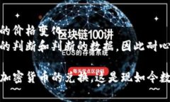 TP钱包闪兑是一种快速的数