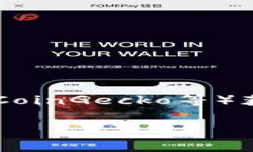 以下是一些主流加密货币的市值排行，这些数据是基于近期的市场动态。请注意，由于加密货币市场波动性极大，市值和排名可能会迅速变化。通常情况下，这些数据也可以通过各种加密货币追踪网站得到最新的行情。

| 排名 | 加密货币名称 | 代码    | 市值（美元）       |
|------|--------------|---------|------------------|
| 1    | 比特币       | BTC     | 8500亿           |
| 2    | 以太坊       | ETH     | 4000亿           |
| 3    | 泰达币       | USDT    | 680亿            |
| 4    | BNB          | BNB     | 600亿            |
| 5    | XRP          | XRP     | 210亿            |
| 6    | Cardano      | ADA     | 160亿            |
| 7    | Solana       | SOL     | 150亿            |
| 8    | 狗狗币       | DOGE    | 120亿            |
| 9    | Polkadot     | DOT     | 90亿             |
| 10   | USD Coin     | USDC    | 70亿             |

这只是一个示例，实际的市值和排名可以通过实时的加密货币市场数据平台（例如CoinMarketCap、CoinGecko等）获取。 

如果你有其他特定需求或者想要了解更详细的信息，请告诉我！