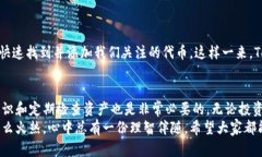 看来你对TP钱包（TokenPoc