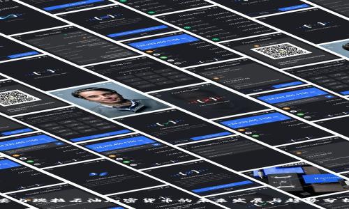 委内瑞拉石油加密货币的未来发展与趋势分析