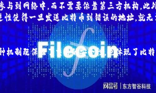 比特币并不是对称加密货币，而是一种基于公钥加密（非对称加密）的数字货币。以下是一些相关的解释和细节。

什么是对称加密和非对称加密？
要理解比特币的加密机制，首先需要了解对称加密和非对称加密的基本概念。
对称加密是指加密和解密使用相同的密钥。也就是说，发送方和接收方都使用同一个密钥来保证消息的安全性。然而，这种方式在密钥分发上存在一定的风险，因为如果密钥被第三方获取，信息的安全性将受到威胁。
非对称加密则使用一对密钥，其中一个是公钥，另一个是私钥。公钥可以公开，它用于加密信息，而私钥则需要保密，用于解密信息。这种方法解决了对称加密中密钥分发的问题，因为公钥可以安全地与他人共享，而私钥则始终保留在自己的控制之下。

比特币的加密机制
比特币采用了非对称加密技术，这意味着每个用户都有一对密钥：一个公钥和一个私钥。用户的公钥可以看作是他们的数字地址，任何人都可以通过这个地址向他们发送比特币。而私钥则是用户控制其比特币资产的关键，必须小心保管，绝不应该泄露。
当用户发送比特币时，他们会用接收方的公钥加密交易信息，而只有持有相应私钥的人才能解密并完成这笔交易。这种机制不仅保证了交易的安全性，也提高了比特币网络的抗攻击能力。

比特币的优势与风险
比特币作为一种基于区块链的数字货币，具有许多独特的优势。例如，它的去中心化特性使得任何人都可以参与到网络中，而不需要依靠第三方机构。此外，比特币的总供应量被限制在2100万个，这使得它被视为一种“数字黄金”，具有抗通货膨胀的特性。
然而，比特币也有其风险。如网络安全问题、价格波动性大等，会对持有者造成经济损失，甚至是交易的不可逆性使得一旦发送比特币到错误的地址，就无法恢复。这些都要求用户在使用比特币时要格外小心。

总结
总之，比特币是一种基于非对称加密技术的数字货币，用户需通过公钥和私钥的配合来进行安全的交易。这种机制既保证了交易的安全性，也体现了比特币独特的去中心化特性。随着数字货币的发展，比特币的应用场景会不断扩展，未来值得我们去探索和关注。

如果你对比特币的安全性有疑问，或者对其未来的发展趋势感兴趣，随时可以提问！
