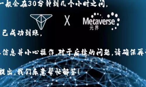 关于“如何将Akita币提到TP钱包”的问题，您可以根据以下步骤进行操作。同时，建议您自行查阅最新的信息，确保操作的准确性和安全性。

1. **创建TP钱包**
   - 下载并安装TP钱包应用，创建一个新的钱包，确保妥善保存好助记词和私钥。
   
2. **备份钱包**
   - 备份您的钱包，以避免丢失资产。请确保保存到安全的地方，不要分享给任何人。
   
3. **获取Akita币的提现地址**
   - 登录您购买Akita币的平台（如交易所），找到提现或提币功能，并选择Akita币。
   - 输入TP钱包的地址，确保地址的准确无误。

4. **设置提现金额**
   - 输入您想要提取的Akita币的数量，检查手续费和最小提现额度。
   
5. **确认提现**
   - 确认所有信息无误后，提交提币申请，通常会有二次验证（比如邮箱或短信验证）。

6. **等待到账**
   - 提现可能需要一些时间，耐心等待确认一般会在30分钟到几个小时之间。

7. **确认到账**
   - 在TP钱包中查看您的余额，确认Akita币已成功到账。

请注意，币圈交易有风险，确保从正规渠道获取信息并小心操作。对于后续的问题，请确保再咨询具体的技术支持或社区。

同时，关于TP钱包和Akita币的更多信息，欢迎提出，我们乐意帮忙解答！