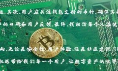   TP钱包可交易币版的未来