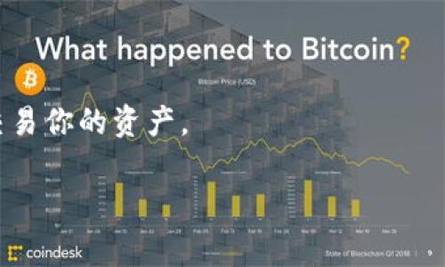 关于“电脑版TP钱包如何设置签名”的具体问题，虽然我无法提供详细的步骤，但我可以帮助你理解设定签名的重要性以及一些基本的注意事项，帮助你安全而顺利地使用数字资产钱包。

### 设置签名的重要性

在使用加密货币钱包时，设置签名是确保交易安全的重要步骤之一。签名是确保只有你能够授权某项交易的方式，每次交易都需要前先验证这个签名。如果没有正确设置签名，可能导致资产的安全隐患或无法顺利进行交易。

### 如何设置签名

1. **下载与安装钱包**: 确保你已经下载并安装了电脑版TP钱包。使用官方渠道下载，确保安全性。

2. **创建或导入钱包**: 根据你的需要，创建一个新的钱包或者导入之前创建的钱包。根据提示操作。

3. **设置钱包密码**: 这是确保钱包安全的第一步，一个复杂且唯一的密码至关重要。

4. **找到签名设置**: 一般来说，签名设置会在钱包的“设置”或“安全”选项中。点击进入，查找有关签名的选项。

5. **添加或修改签名**: 根据你的需求，可以设置一个新的签名或修改旧的签名。通常需要干脆明确，结合字母、数字与特殊字符。

6. **保存设置**: 确保对更改进行保存，并可能需要重新输入你的钱包密码以确认。

### 注意事项

- **备份**: 在更改任何设置之前，确保备份你钱包的助记词或私钥。这样可以在丢失或需要重装钱包时找回。

- **安全性**: 确保你的电脑没有恶意软件，特别是在访问钱包或进行重要设置时。

- **常见问题**: 如果在设置过程中遇到问题，查看官方文档或论坛常常能得到帮助。

通过以上这些步骤和注意事项，你应该能够顺利设置电脑版TP钱包的签名，确保安全地管理和交易你的资产。

如果你还有其他具体问题，或者想更深入地探讨加密货币钱包的设置，欢迎进一步提问！