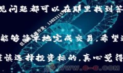 在TP钱包里购买鱿鱼币的步