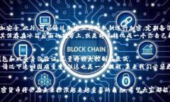   加密货币地址的未来发展