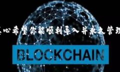 TP钱包是一款用户友好的数