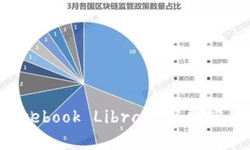 未来的趋势：Facebook Library与加密货币的融合发展