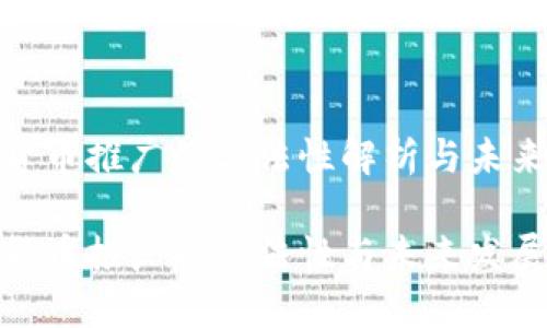 加密货币推广的合法性解析与未来趋势

加密货币推广的合法性与未来发展趋势