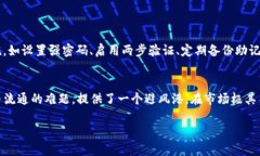 购买USDT（泰达币）是许多