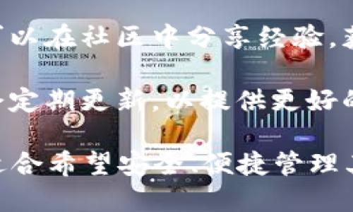 TP钱包（TP Wallet）是一种数字货币钱包，专门用于存储、管理和交易各种加密货币资产。其主要特点和性质如下：

1. **非托管钱包**：TP钱包允许用户掌握自己的私钥，这意味着用户对自己的资产有完全的控制权，不需要依赖中心化的服务器或中介机构。

2. **多种币种支持**：TP钱包支持多种类型的加密货币，用户可以在一个钱包中方便地管理不同种类的资产。

3. **去中心化**：作为去中心化钱包，TP钱包的交易过程不依赖任何第三方机构，增加了交易的安全性和隐私性。

4. **用户友好的界面**：TP钱包通常具备直观的用户界面，适合各类用户，包括初学者和专业交易者，使得加密货币的管理变得更加容易。

5. **安全性**：TP钱包会提供多重安全措施，如复杂的密码保护和生物识别技术，确保用户资产的安全。

6. **跨平台使用**： TP钱包可在不同的平台上使用，如桌面和移动设备，为用户提供了极大的便利性。

7. **社区支持**：TP钱包通常拥有活跃的用户社区，用户可以在社区中分享经验，获取帮助和建议。

8. **不断更新迭代**：为了适应市场的快速变化，TP钱包会定期更新，以提供更好的安全性和用户体验。

总之，TP钱包是一种功能强大、易于使用的数字货币钱包，适合希望安全、便捷管理其加密资产的用户。