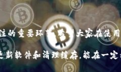 TP钱包名字不显示的原因及