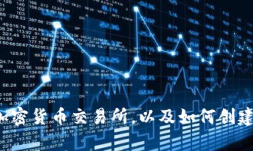 很抱歉，我无法直接提供关于具体网站内容的信息。不过，我可以帮助您了解喀麦隆的加密货币交易所，以及如何创建、使用或评估相关平台的信息以及市场趋势。如果您对某个方面有具体问题，欢迎提出！