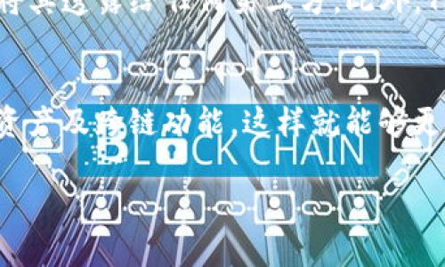 为了查询TP钱包（TokenPocket）的资产，你可以按照以下步骤进行。TP钱包是一款多链数字货币钱包，支持多种加密货币和区块链项目，用户可以在其中保存和管理自己的数字资产。

步骤一：下载并安装TP钱包
首先，如果你还没有安装TP钱包，可以在官方网站或各大应用商店（如苹果App Store或安卓Google Play）中搜索“TokenPocket”，然后下载并安装。

步骤二：创建或导入钱包
打开TP钱包应用后，你会看到创建新钱包和导入现有钱包的选项。如果你是新的用户，可以选择“创建钱包”，按照提示设置密码、备份助记词等。如果你已经有了钱包，可以选择“导入钱包”，输入助记词或私钥来访问你的资产。

步骤三：查看资产
成功创建或导入钱包后，进入主界面，你就可以看到你的资产总览。一般情况下，TP钱包会自动识别你在支持的区块链上拥有的资产，并在首页显示余额信息。如果你想查看详细资产信息，可以点击具体的资产图标，会显示更详细的交易记录和资产详情。

步骤四：检查跨链资产
由于TP钱包支持多种区块链网络，因此在查看资产时，可以在不同的链之间切换。你可以点击左上角的网络切换按钮，选择你想要查看的网络，如以太坊、币安智能链等，来确认在该链上的资产状况。

步骤五：使用DApp功能查询具体资产
TP钱包还提供了一键访问多种去中心化应用（DApp）的功能，你可以在DApp页面直接进行数字资产交易、质押及其他操作，从而进一步了解自己的资产状况。

总结
通过以上步骤，你可以轻松查询自己在TP钱包中的资产。如果在使用过程中遇到问题，可以查阅官方的帮助文档或社区，获取更多支持。TP钱包的用户界面友好，使得即使是新手用户也能快速上手。不过，在进行任何操作之前，真心建议每位用户一定要做好钱包的安全备份，切勿将助记词泄露给他人。

可能相关问题

问题一：TP钱包的安全性如何？
在使用任何数字钱包时，安全性都是用户最关心的问题之一。TP钱包作为一个去中心化的钱包，其安全性主要依赖于用户自身的管理。用户应妥善保存自己的助记词和私钥，切勿将其透露给任何第三方。此外，TP钱包应用程序也定期进行安全更新，确保其内部机制足够健全。总的来说，真心觉得，使用TP钱包如同拥有自己的一座数字经济城堡，安全和隐私由自己把控。

问题二：TP钱包支持哪些货币和区块链？
TP钱包支持的数字货币和区块链相当广泛，包含主流的以太坊（ETH）、比特币（BTC）、币安币（BNB）、波卡（DOT）等多个数字资产。用户可以通过钱包内的报告功能查看具体支持的资产及跨链功能，这样就能够更好地管理自己的投资组合。有点遗憾的是，如果你想查看某个特定小众货币的支持情况，还是需要去官网确认一下。整体而言，TP钱包的多样性极大地方便了用户的跨链资产管理。

希望这些信息对你了解和使用TP钱包有所帮助，如有任何疑问，请随时询问！