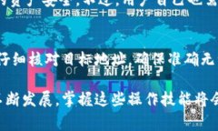 TP钱包是一款广受欢迎的数