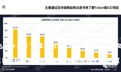 关于“T P钱包粉红预售”的退款问题，下面是针对这一主题的详细说明。

### T P钱包粉红预售退款全解析：如何顺利申请退款？