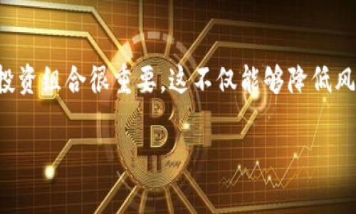 目前，TP钱包并不支持人民币单位的设置。其主要资产单位通常为数字货币，而非法定货币如人民币。这意味着在TP钱包中，所有的交易和资产管理都是以虚拟货币（如BTC、ETH等）为基础进行的，而不能直接以人民币进行单位的显示或操作。不过，对于用户来说，还是有一些方法可以在某种程度上解决这一问题。

使用人民币与TP钱包的数字货币转换
如果你希望使用人民币进行交易，首先需要了解数字货币与人民币之间的转换率。很多交易平台提供相应的服务，可以轻松地将人民币兑换成BTC、ETH等数字货币。在这一过程中，你可以参考最新的汇率，以便准确计算自己的资产。

资产管理与汇率变动
在TP钱包中管理你的数字资产时，时常关注汇率变化是非常必要的。虽然钱包内显示的资产是以数字货币为单位，但你完全可以通过额外的工具或应用来帮助你计算这些资产的人民币价值。这样一来，每当你想要计算手中资产的人民币情况时，就能更方便地进行相应的调整与决策。

将数字资产转回人民币的途径
当你决定将TP钱包中的数字资产转回人民币时，你可以通过一些主流交易所来实现。例如，可以在平台上出售你的加密货币，并将所得款项提取到你的银行账户中。在这方面，一些平台也提供了相对廉价的手续费，让用户能够更高效地完成转换。

何时需要关注人民币的设置
虽然TP钱包不支持以人民币为单位的设置，但在一些特定情况下，用户仍然需要关注人民币的相关信息。例如，在做出投资决策时，了解你的资产在人民币方面的实际价值显得尤为重要。时常关注市场动向与汇率变化，又是把握投资时机的一个重要技能。

总结
总的来说，尽管TP钱包无法直接将资产设置为人民币单位，但依赖于灵活的转换手段与线上的交易所服务，用户依旧能够高效地管理自己的数字资产，并在需要时将其换回法币。在这一切的背后，我们也呼唤着无数创意与技术的发展，推动着数字货币向更广泛的应用场景和更深层次的现实交融。在这条前行的路上，大家可以继续保持对市场的敏感，运用好我们手中的工具，让数字世界与现实生活更加紧密地连接在一起。

可能的相关问题

h41. 为什么TP钱包不能直接设置人民币单位？/h4
TP钱包之所以不支持人民币单位的设置，主要是因为它的设计初衷是面向全球化的数字资产管理与交易，使用户能够简单直接地处理各种形式的数字货币。在这个过程中，人民币作为一种法定货币，可能就显得有些限制。此外，加密货币的特点之一就是去中心化，稍显复杂的法定货币设置可能会在这方面造成障碍，影响用户的体验。

h42. 如何在不支持人民币单位的情况下管理我的资产？/h4
在TP钱包中管理资产，尽管它不支持人民币单位，但你可以通过多种方法进行合理规划。首先，保持对市场汇率的实时关注，利用专业的工具和应用程序，帮助你快速了解当前数字货币的价值。再者，合理配置你的投资组合很重要，这不仅能够降低风险，还能提高收益。此外，定期评估你的资产状况，跟随市场稳定而逐步调整自己的资金策略，都是比较行之有效的方式。希望大家都能在这个新兴的数字经济时代里，找到适合自己的投资之路，真正实现财富增值。

通过对以上问题的解析，不难看到，理解TP钱包的设计逻辑与市场流程对于资产管理的重要性，真心希望每位用户都能够在这一过程中，找到合适的伙伴与工具，顺利进行数字资产的管理，迈向未来。