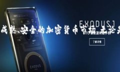    美国加密货币销售渠道