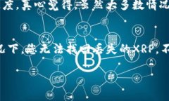 要将XRP转入TP钱包，您可以