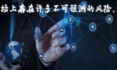 未来加密货币资产分析：