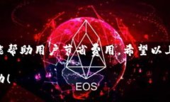 在区块链和加密货币领域