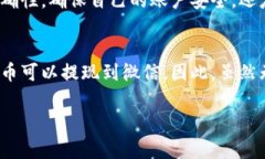 将TP钱包中的资产转移到微