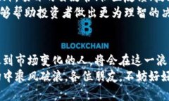 加密货币商机：如何捉住