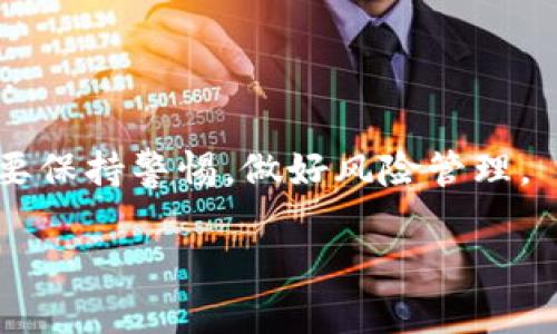 关于加密货币AR是否崩盘的问题，涉及到加密市场的波动和具体的投资情况。请您注意，我的知识截至到2023年10月，因此对于当前市场状况的实时分析可能不会完全准确。

一般来说，加密货币市场是非常波动的，任何特定的币种都可能因为市场情绪、技术问题、法规变化等多种原因而发生价格剧烈波动。如果有人提到“崩盘”，通常指的是价格突然大幅下跌，甚至接近于零的情况。

在讨论AR币或任何加密货币是否崩盘的时候，我们可以从以下几个方面入手：

### 1. 市场情绪分析

加密货币的价格受市场情绪影响很大。当信心不足或者负面新闻增多时，价格往往会剧烈下滑。反之，积极的市场情绪可以推高价格。

### 2. 项目基础

AR币的技术基础和开发团队是否强大也是决定其未来发展潜力的重要因素。如果AR项目有明确的应用场景和强大的技术支持，长期来看可能会有较好的发展前景。

### 3. 行业趋势

观察整个加密货币行业的趋势，也有助于判断特定币种的未来。例如，通常比特币或以太坊的价格走势会影响其他币种的表现。

### 4. 社区反馈

参与AR币的社区是否活跃，以及社区成员对项目的信心如何，也是影响其价格的重要因素。

如果你对于AR币的投资有疑虑，建议查看最新的市场数据、项目进展和专业分析。同时，也要保持警惕，做好风险管理。

如果您有特定的问题或想了解更多的细节，欢迎继续提问！