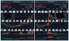 jiaoti加密货币与数字藏品