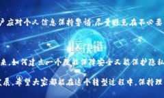 加密货币的实名政策是一