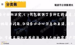 “t p钱包”是一个在数字