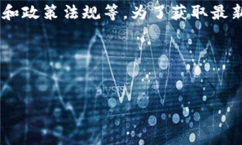 加密货币的市场变化非常迅速，TRX（Tron币）作为一种流行的加密货币，其总量、流通量以及市场动态会受到多种因素的影响，包括市场需求、技术进展和政策法规等。为了获取最新的TRX流通情况，你可以参考专业的加密货币交易所网站或数据追踪平台，如CoinMarketCap、CoinGecko等，那里会提供最新的流通量和市值等信息。

### TRX的基础信息
TRX是Tron网络的原生代币，旨在实现去中心化的娱乐内容共享。它的总供应量为1000亿个TRX，当前流通量通常低于这一数字，具体数值不断变化。

如果你有特定的需求或疑问，可以随时告诉我。