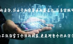 窃取加密货币的行为在法