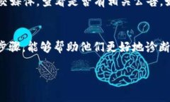 关于TP钱包出错的问题，如