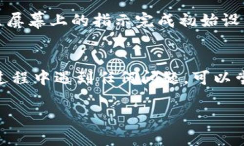 在苹果设备上安装TokenPocket应用程序是一个相对简单的过程。以下是详细的步骤指导，帮助你顺利完成安装。

步骤1：打开App Store
首先，你需要在你的苹果设备上找到并打开App Store。App Store的图标通常是一个蓝色背景上的白色“A”字样。

步骤2：搜索TokenPocket
在App Store打开后，点击底部的“搜索”选项。在搜索框中输入“TokenPocket”，然后点击搜索图标。

步骤3：选择TokenPocket应用
在搜索结果中，你会看到TokenPocket的应用图标。点击它以进入应用的详细信息页面。

步骤4：安装应用
在TokenPocket应用的详细页面，你会看到“获取”按钮。点击这个按钮，系统可能会提示你输入Apple ID密码或使用Face ID/Touch ID进行验证。完成验证后，应用将开始下载并安装到你的设备上。

步骤5：打开TokenPocket
下载完成后，返回到主屏幕，你会看到TokenPocket的图标。点击图标以打开应用，按照屏幕上的指示完成初始设置。

总结
安装TokenPocket在苹果设备上其实并不复杂，只需遵循上述步骤即可。如果在安装过程中遇到任何问题，可以尝试重启设备或者确保你的苹果设备的操作系统是最新版本。

希望这能帮助到你顺利安装TokenPocket！如果有任何进一步的疑问，请随时询问。