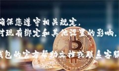 要修改TP钱包的用户名，您