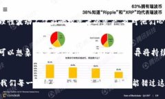 加密数字货币的未来发展
