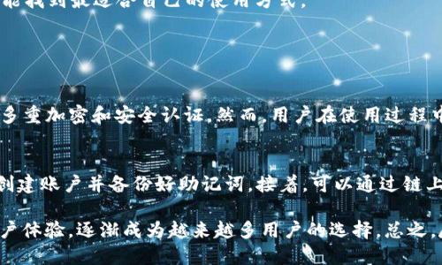 TP钱包（TP Wallet）是一个与 TokenPocket 交易所相关的数字货币钱包。TokenPocket 是一个多链钱包，支持多种区块链资产，可以安全地存储和管理用户的加密货币。TP钱包不仅支持代币的存储和转账，还提供去中心化交易所（DEX）的访问，允许用户在其上进行交易和资产管理。

### TP钱包的功能特点

多链支持
TP钱包最大的一个特点是支持多种区块链，包括以太坊、波场、EOS等。这意味着无论用户持有什么类型的数字资产，都能够在TP钱包中进行管理，提高了用户的便利性和灵活性。

安全性
TP钱包重视用户的资产安全。采用多重加密技术，确保用户的私钥和资产得到良好的保护。此外，用户可以选择设置密码和指纹识别等额外的安全措施，从而增强账户安全性。

去中心化交易所的访问
TP钱包不仅是一个钱包，它也集成了去中心化交易所的功能。用户可以直接通过该钱包在去中心化交易所上进行交易，无需关心中心化交易所的限制或风险。用户可以自由地进行资产交换，这对于喜欢交易的用户特别重要。

用户友好的界面
TP钱包界面友好，操作简单，即使是初学者也能快速上手。钱包提供了详细的操作指南和常见问题解答，使用户在使用过程中没有任何困惑。

跨平台支持
TP钱包除了支持手机端应用，还可以在PC端通过浏览器使用，极大地方便了用户的日常交易。无论是移动端交易还是桌面端操作，用户都能找到最适合自己的使用方式。

### 相关问题

TP钱包是否安全？
关于TP钱包的安全性，真心觉得这一直是用户最关心的问题。根据市场反馈和用户的经验，TP钱包在安全性方面做了大量的努力，采用了多重加密和安全认证。然而，用户在使用过程中也要保持警惕，定期更新自己的密码，不要在不安全的网络环境中进行敏感操作。

如何使用TP钱包进行交易？
对于如何使用TP钱包进行交易，有点遗憾的是，很多新手可能会感到困惑，但其实步骤并不复杂。首先，用户需要下载并安装TP钱包，然后创建账户并备份好助记词。接着，可以通过链上充值将资产存入钱包，随后就可以通过钱包直接访问去中心化交易所进行交易了。钱包内置了详细的用户指南，帮助用户快速上手交易。

在数字货币迅速发展的今天，选择一个安全、功能全面的钱包显得尤为重要。TP钱包凭借其多链支持、去中心化交易所的访问及良好的用户体验，逐渐成为越来越多用户的选择。总之，尽管市场竞争激烈，TP钱包凭借其不断进步的技术和用户体验，展现了良好的未来发展趋势。