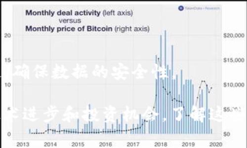 加密货币的最新消息通常会使用一些常见的英文缩写，这些缩写帮助人们更快速地理解市场动态和技术趋势。以下是一些关于加密货币的常见英文缩写及其解释：

1. **BTC - Bitcoin**: 比特币是第一个也是最知名的加密货币，常用于线上交易和投资。

2. **ETH - Ethereum**: 以太坊是一个去中心化的平台，允许开发者在其区块链上创建智能合约和去中心化应用。

3. **DeFi - Decentralized Finance**: 去中心化金融是指在区块链上提供金融服务（如借贷、交易等）而无需传统金融中介的服务。

4. **NFT - Non-Fungible Token**: 非同质化代币是一种独特的数字资产，代表数字艺术、游戏物品等。

5. **ICO - Initial Coin Offering**: 首次代币发行是一种筹集资金的方式，项目方通过发行新代币出售给投资者。

6. **HODL - Hold On for Dear Life**: 这是一种投资策略，指的是长期持有加密货币，尽管市场波动。

7. **FOMO - Fear of Missing Out**: 害怕错过，是指由于市场上升而产生的购买冲动情绪。

8. **FUD - Fear, Uncertainty, and Doubt**: 恐惧、不确定性和怀疑，多用于描述散布负面信息以影响市场情绪的行为。

9. **Satoshi**: 比特币的最小单位，1比特币等于10^8个聪。

10. **SHA-256**: 一种加密哈希算法，广泛用于比特币的区块链，确保数据的安全性。

这些缩写不仅反映了加密货币市场的变化，也展示了这个领域的技术进步和投资机会。了解这些缩写可以帮助投资者和爱好者更好地跟踪市场动向。