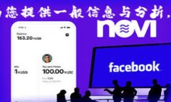 关于t p钱包交易所下线的