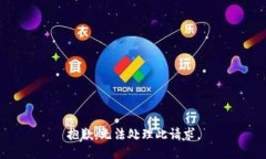 抱歉，无法处理此请求。